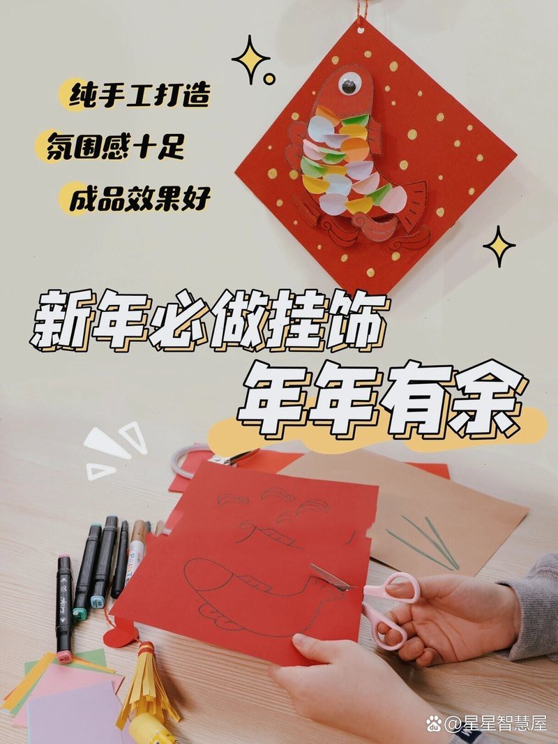 龍頭魚掛件最簡單制作方法