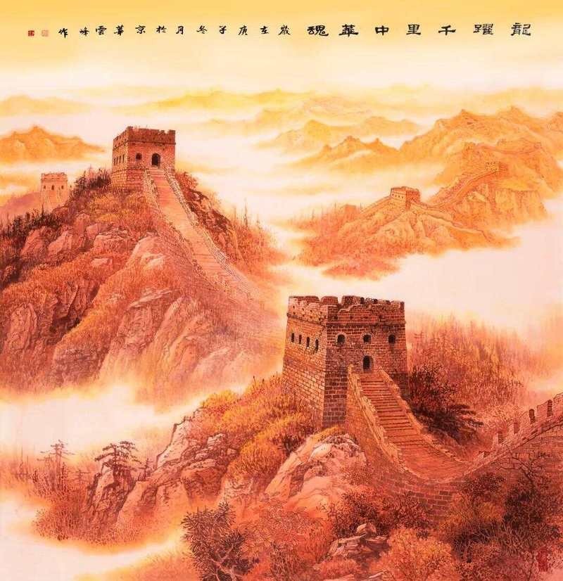 第七屆長城杯書畫作品集