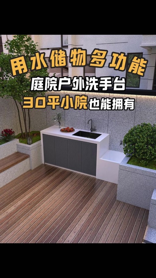 給我一張院子水龍頭安裝位置圖