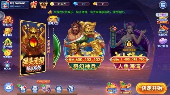 捕魚大獎賽官方版