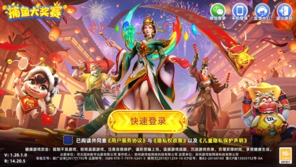 捕魚大獎賽官方版