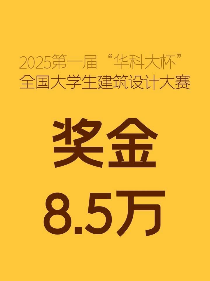 2025長城杯水族比賽獎金設置