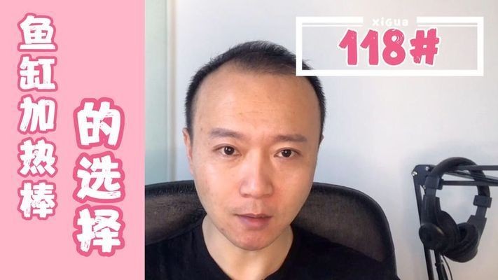 魚缸加熱棒測評：魚缸加熱棒使用安全須知，
