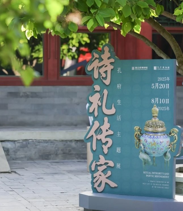 北京恭王府金魚特展門票價格是多少？