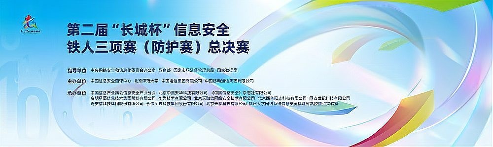 長城杯安全含金量高嗎