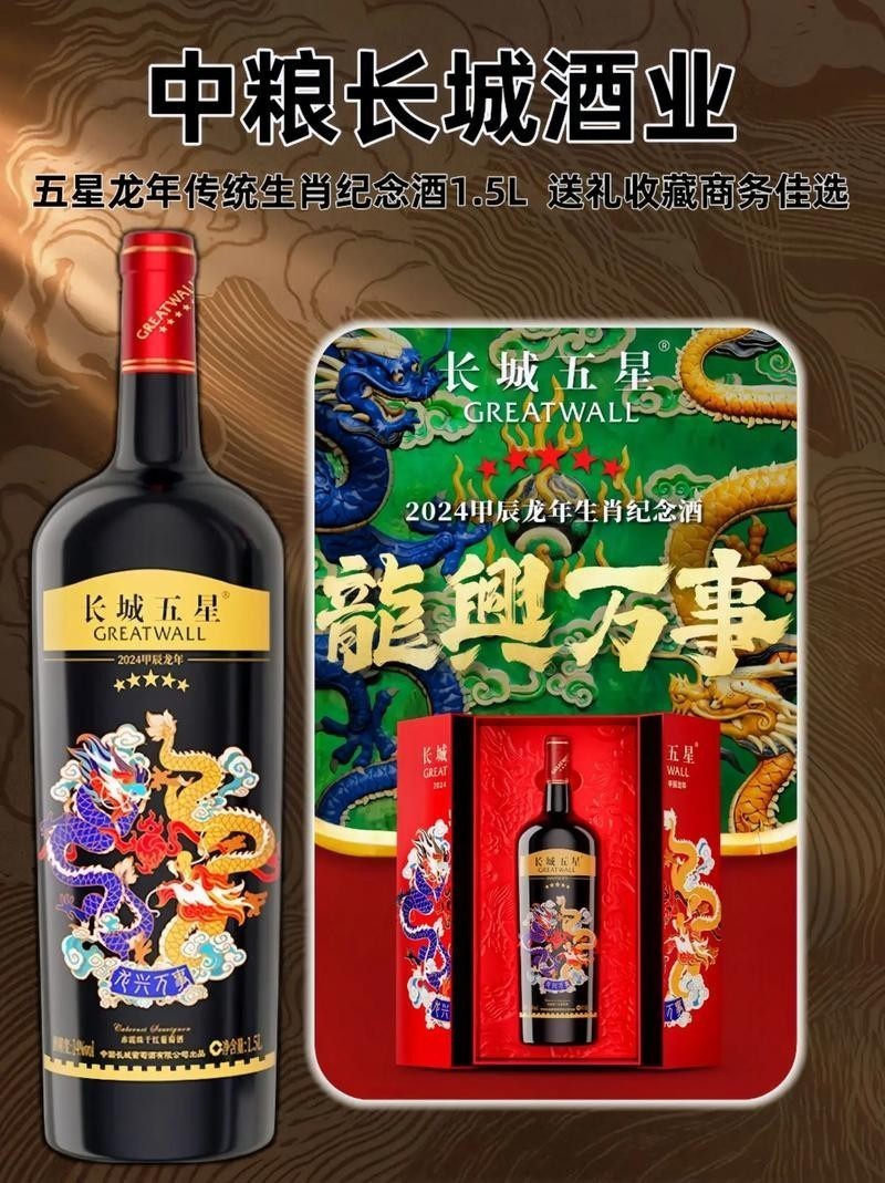 長城紅龍喜系列有哪些年份？