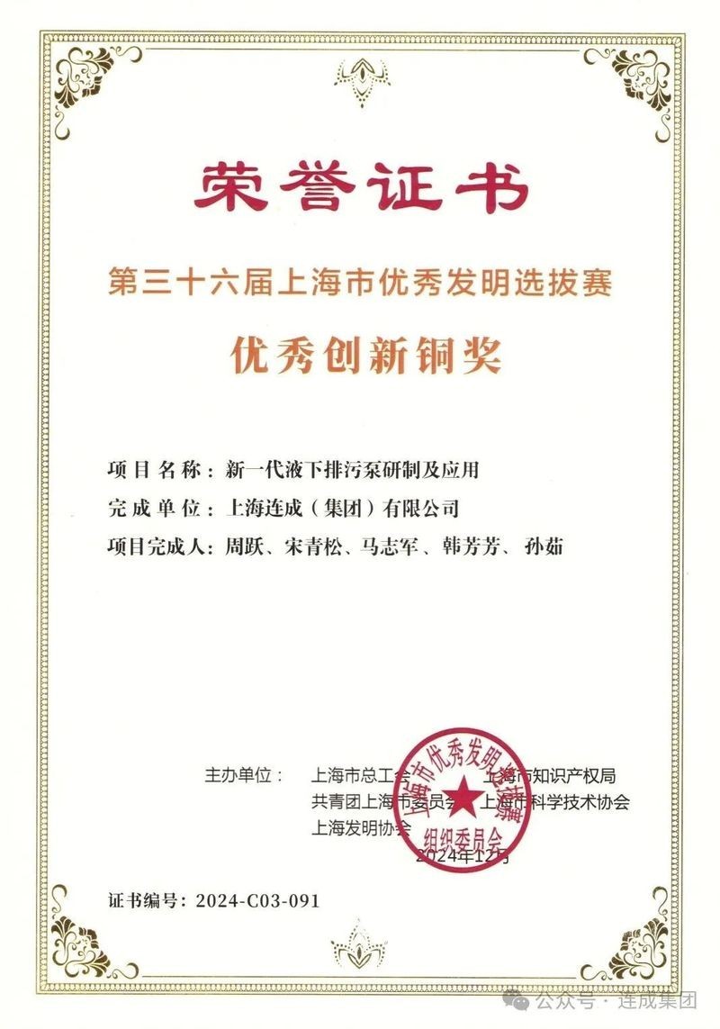 上海連成集團的主要產品有哪些？