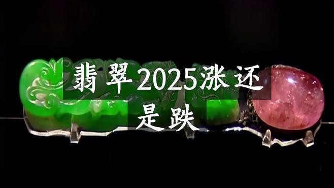 翡翠變現最好的方法