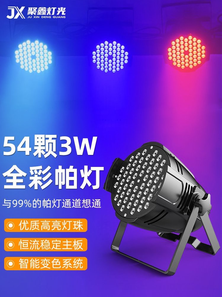 七彩用什么燈效果最好