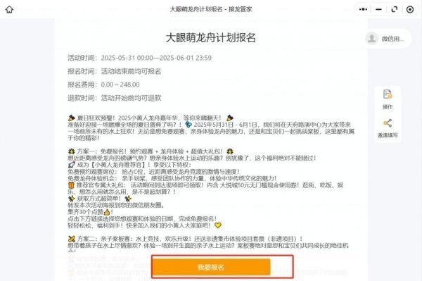 龍杯比賽的報名費用是多少？