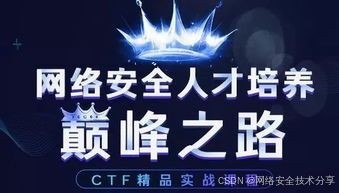 如何報名參加2025年長城杯CTF？
