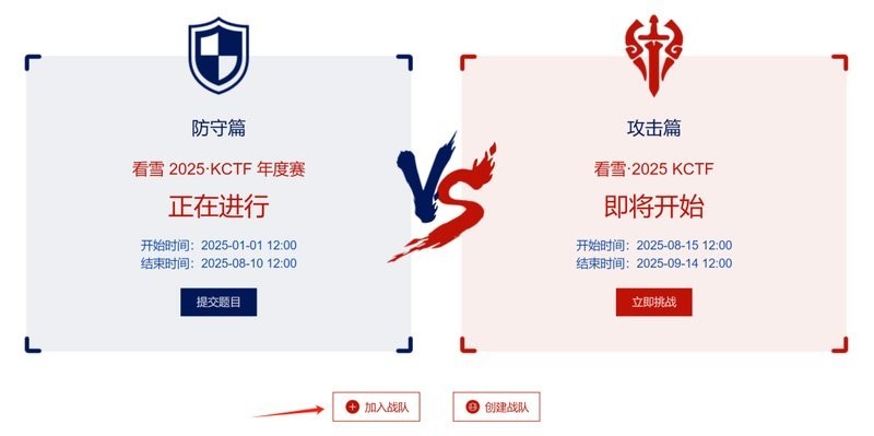 如何報名參加2025年長城杯CTF？