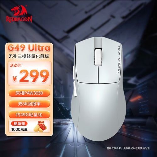 紅龍G系列鼠標哪個型號最好？