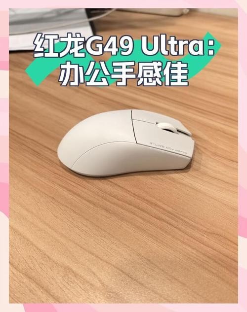 紅龍G系列鼠標哪個型號最好？