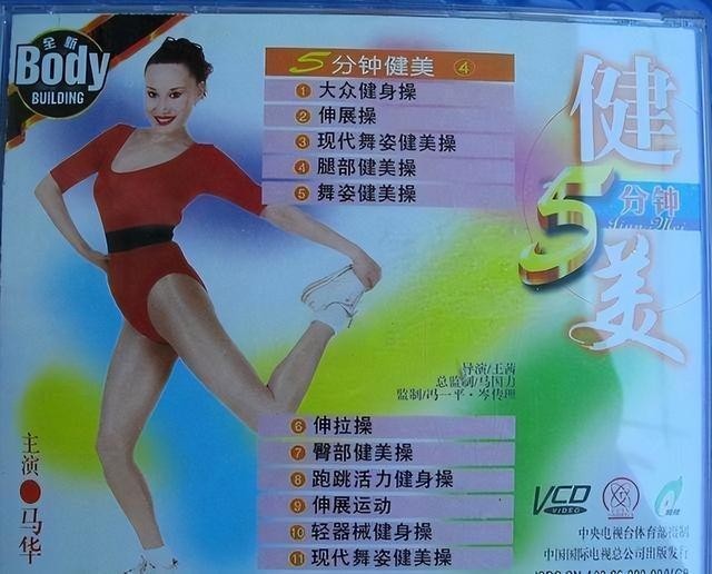長城杯健美比較賽