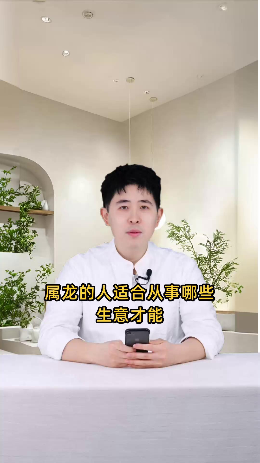 屬龍人適合從事哪些行業(yè)？