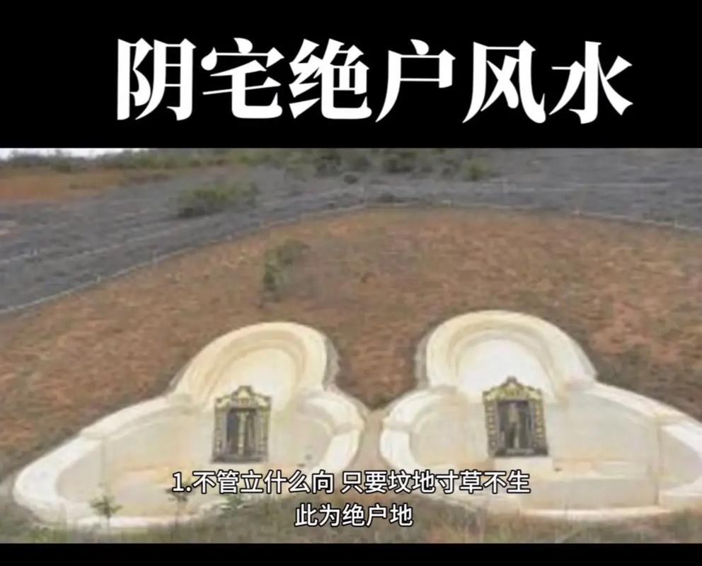 陰宅風(fēng)水圖片大全 龍魚論壇 第3張 陰宅風(fēng)水圖片大全 陰宅風(fēng)水圖片大全 龍魚論壇 第3張