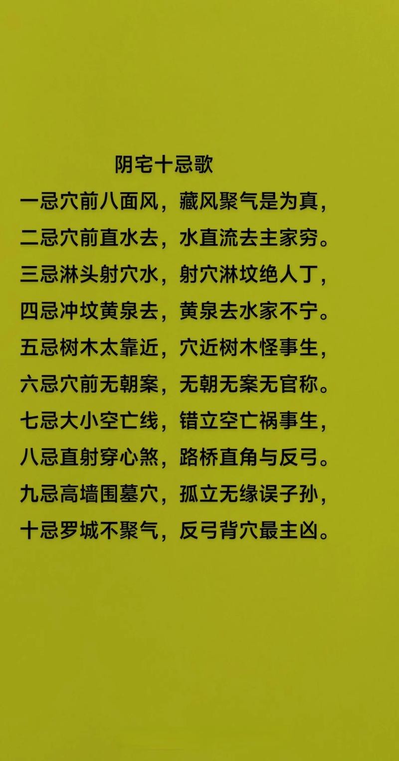 陰宅風(fēng)水圖片大全 龍魚論壇 第2張 陰宅風(fēng)水圖片大全 陰宅風(fēng)水圖片大全 龍魚論壇 第2張