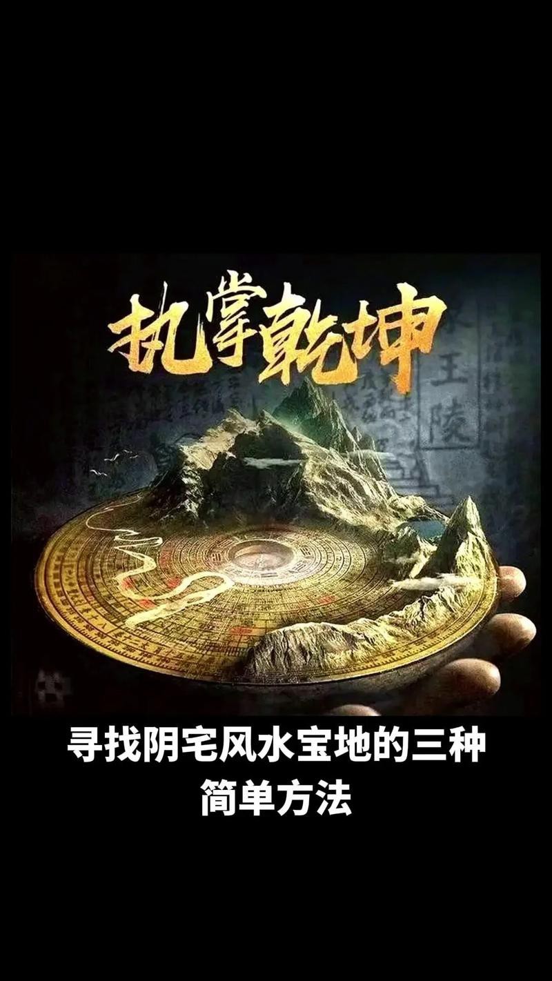 陰宅風(fēng)水圖片大全 陰宅風(fēng)水圖片大全 龍魚論壇 第26張