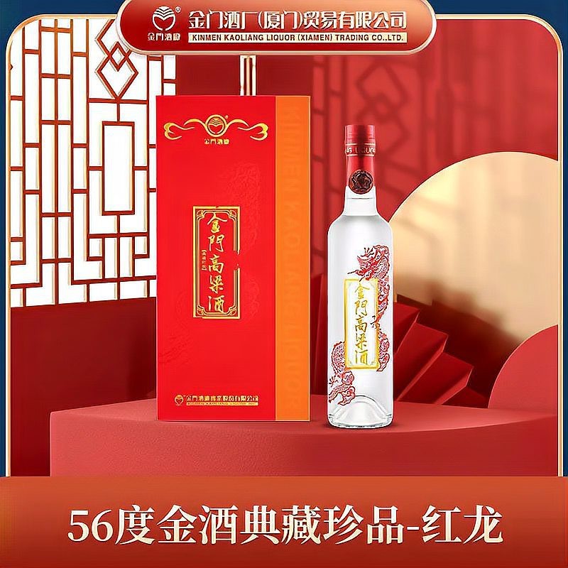 典藏珍品紅金龍56度