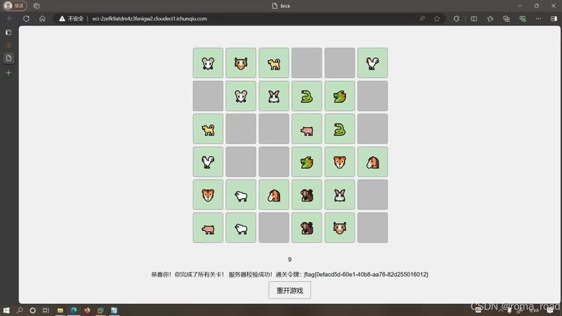 長城杯2024wp的完整解題步驟