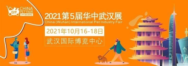 2021年寵物展會哪個城市最多？