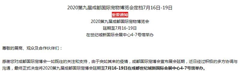 2021年寵物展會哪個城市最多？