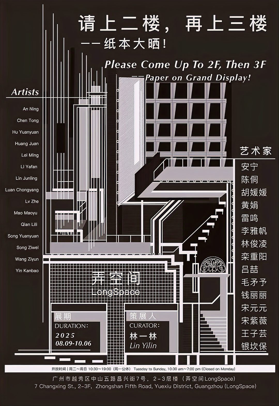 2025年廣州展會一覽表