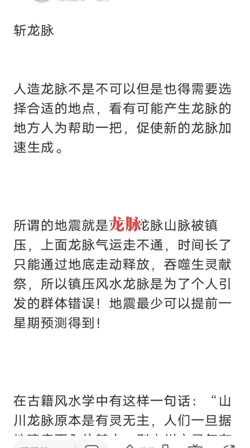龍脈最霸氣圖片