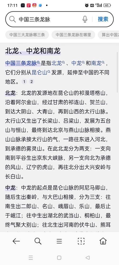 龍脈最霸氣圖片