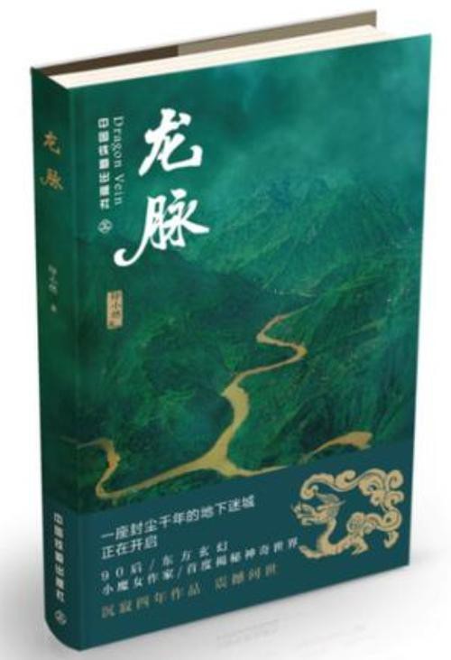 龍脈最霸氣圖片