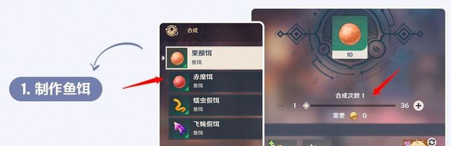 原神銀龍魚用什么魚餌