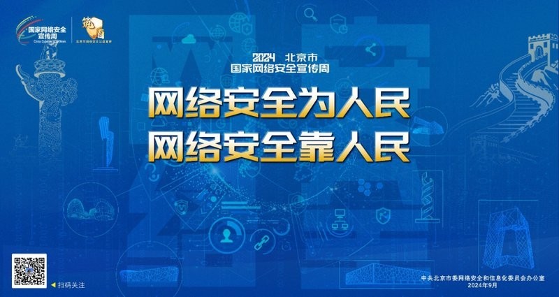 長城杯決賽2024的舉辦時間