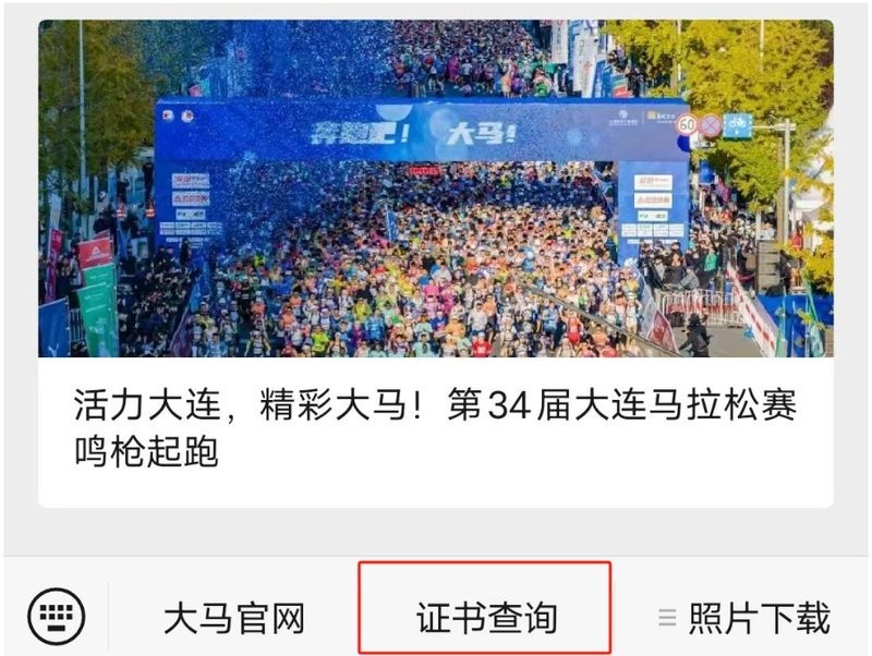 如何查詢龍杯比賽的獲獎名單？