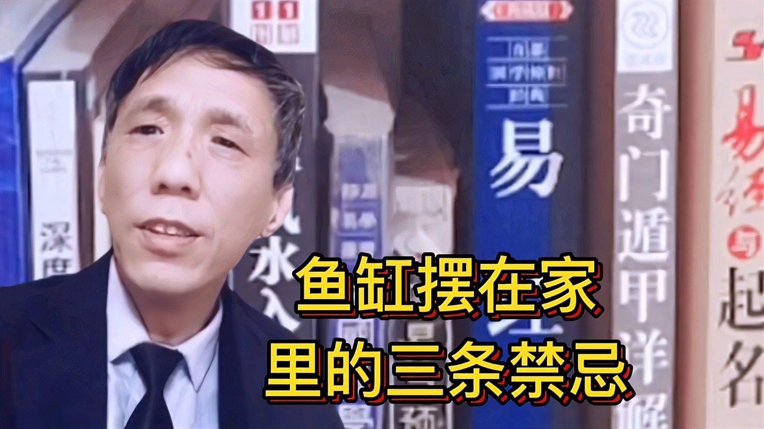 客廳魚缸擺放的最佳位置