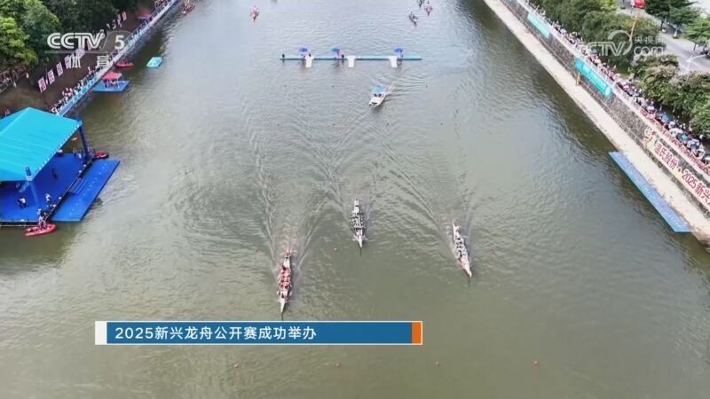 2025年蓮花杯龍舟賽直播平臺