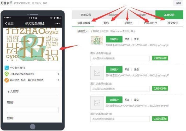 如何通過官方微信公眾號報名？