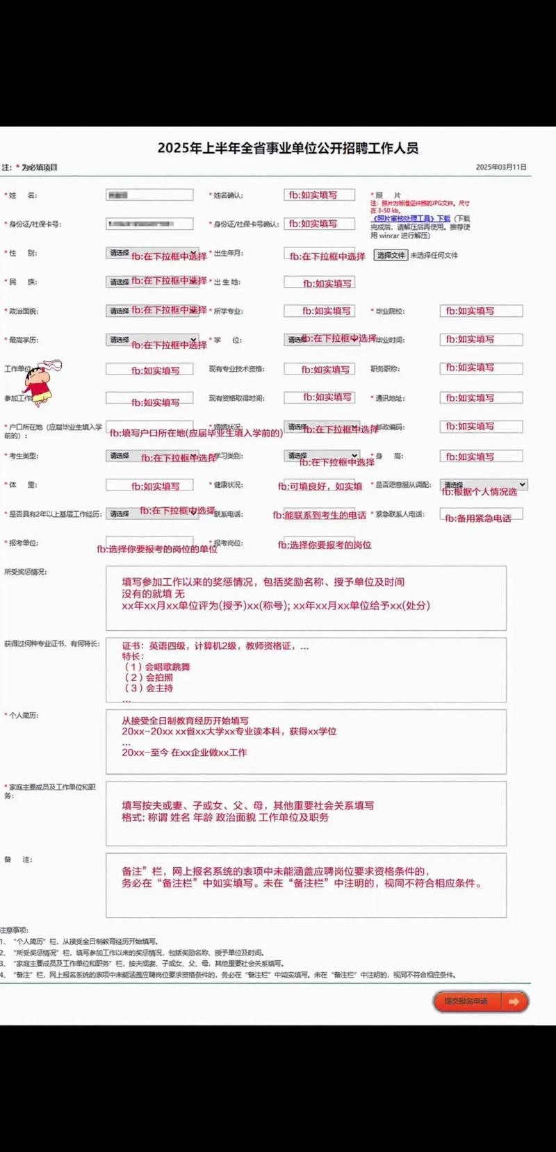 如何通過官方微信公眾號報名？