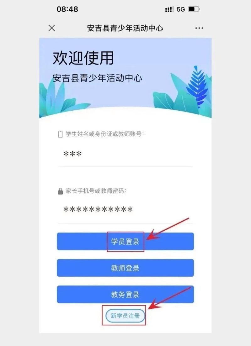 如何通過官方微信公眾號報名？