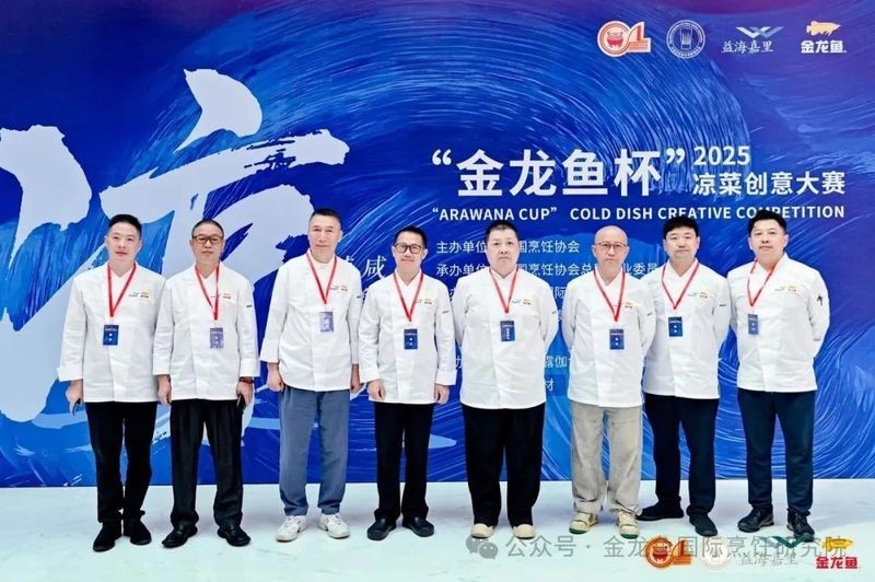 金龍魚比賽冠軍