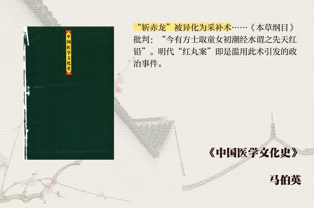 紅龍在道教修煉中具體指什么？