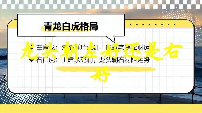 龍頭朝向有哪些化解方法？