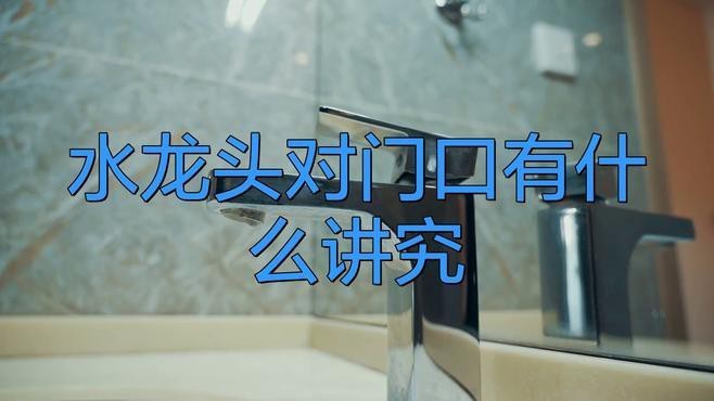 龍頭朝向有哪些化解方法？