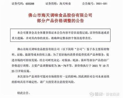 2024年金龍魚調價通知最新（金龍魚又要漲價了）
