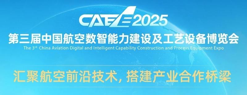 2025年展會有哪些知名品牌