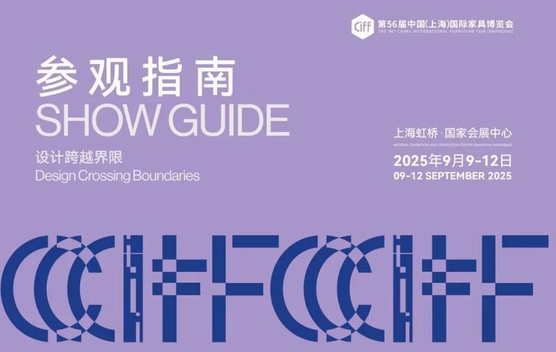 2025年展會有哪些知名品牌