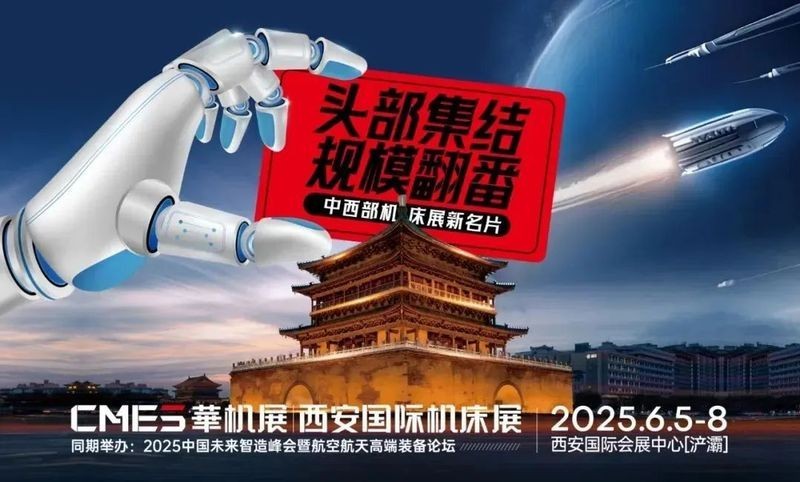 2025年展會有哪些知名品牌