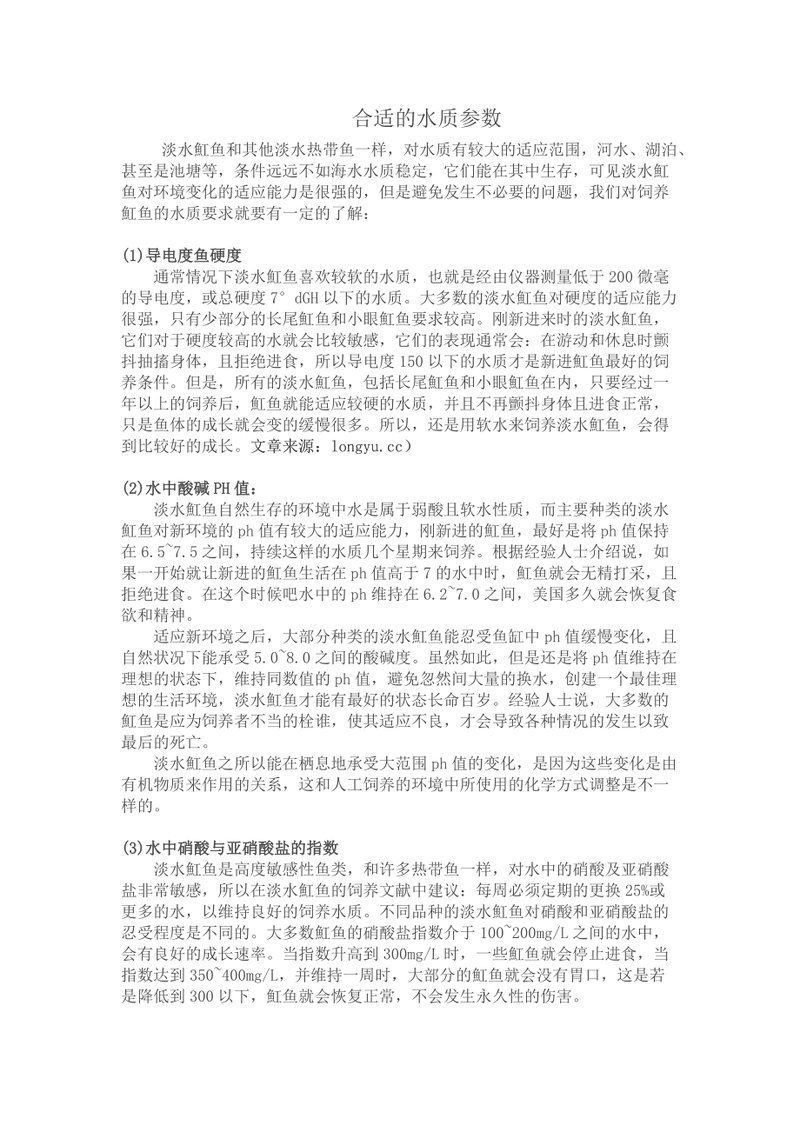 皇冠魟魚怕鹽嗎
