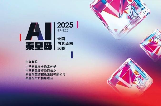 《秦皇島日報》有獲獎名單嗎？