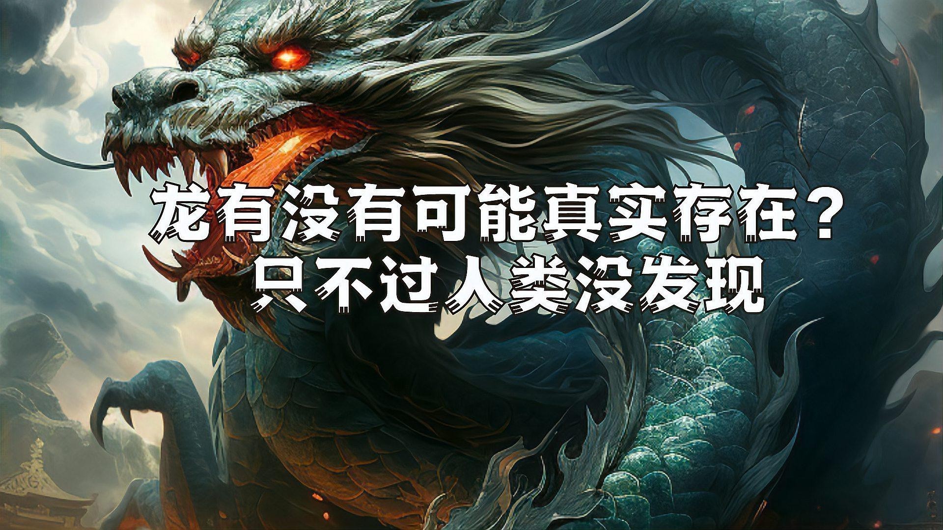 龍生在小說中的性格特點